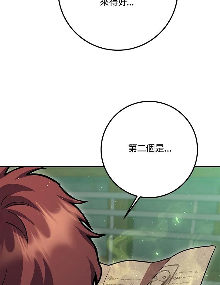 铁匠吉格 第9话 第47页