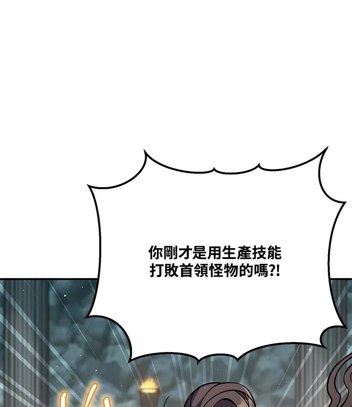 铁匠吉格 第9话 第3页