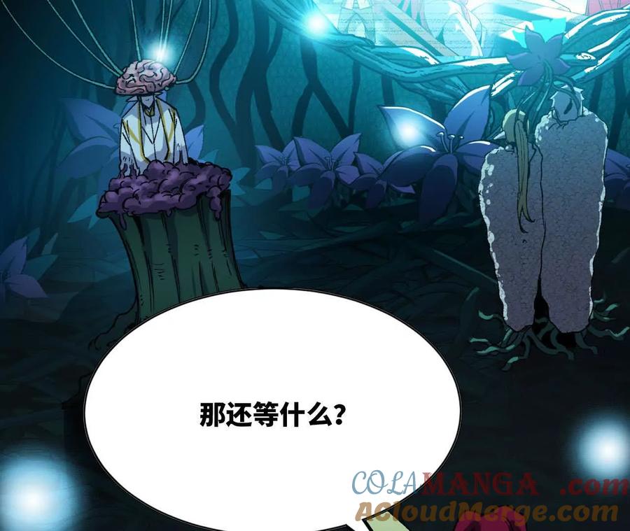 勇者X女魔王 95 最强的王 第101页