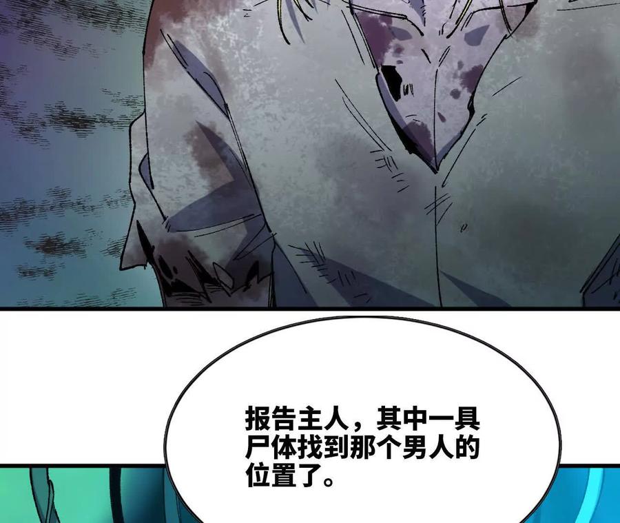 勇者X女魔王 95 最强的王 第98页