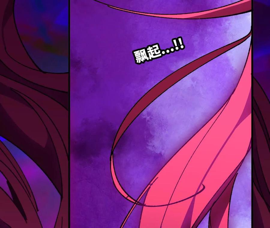 勇者X女魔王 95 最强的王 第84页
