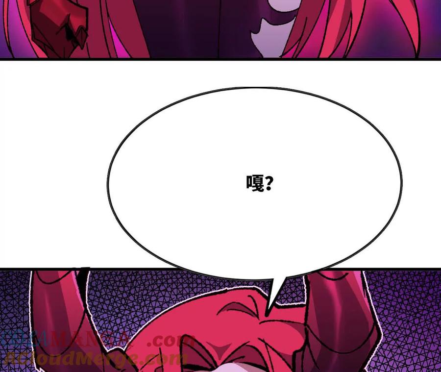勇者X女魔王 95 最强的王 第81页