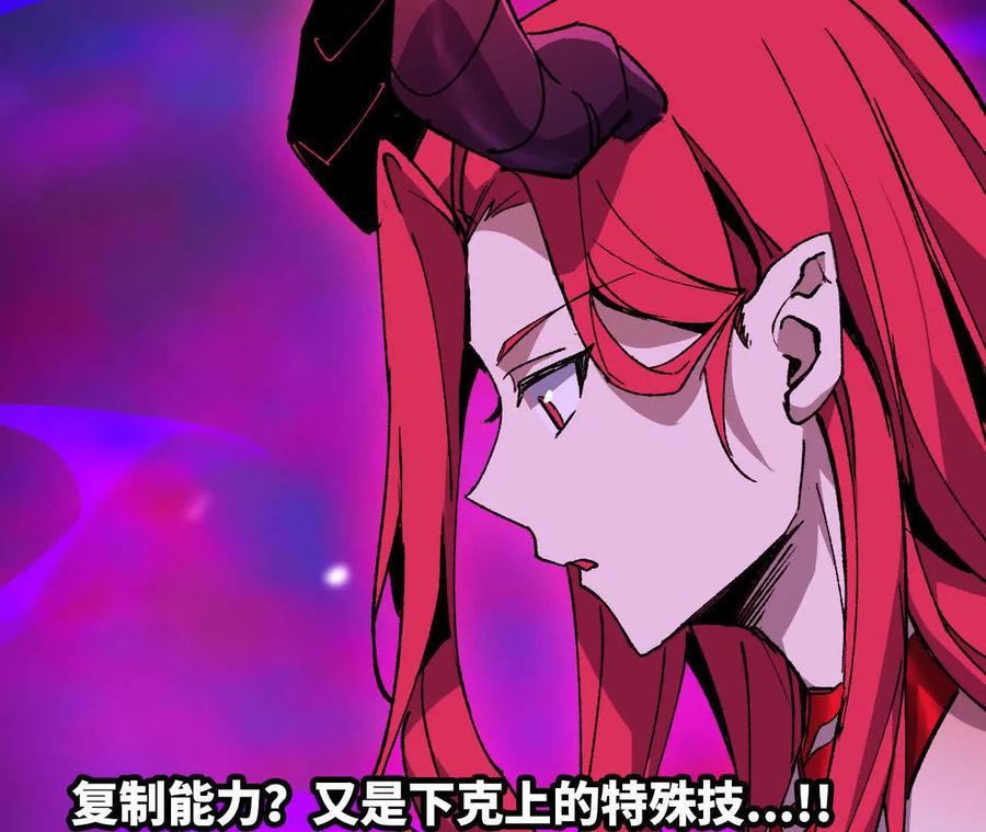 勇者X女魔王 95 最强的王 第76页