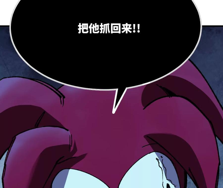 勇者X女魔王 95 最强的王 第103页