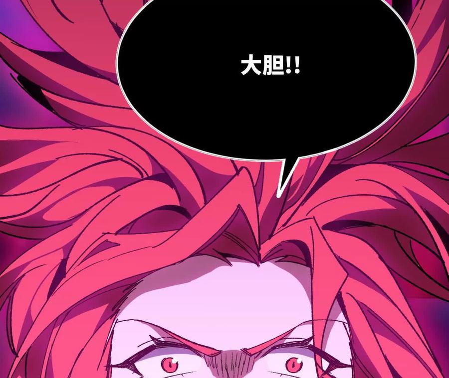 勇者X女魔王 95 最强的王 第86页