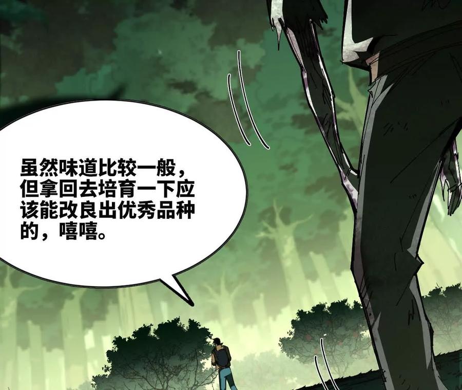 勇者X女魔王 95 最强的王 第95页