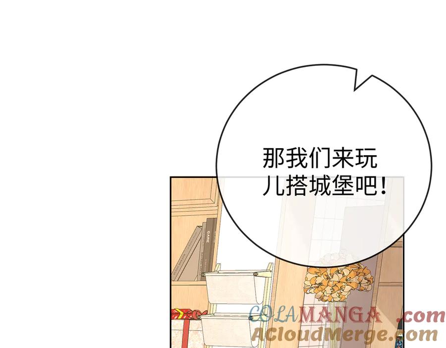 恶役千金与魔王小姐 第94话番外：小小的重逢2 第101页