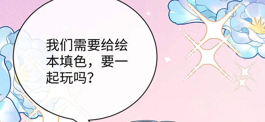 恶役千金与魔王小姐 第94话番外：小小的重逢2 第90页
