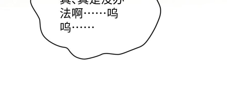 恶役千金与魔王小姐 第94话番外：小小的重逢2 第100页