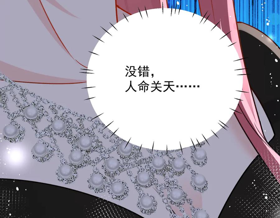 折腰 第100话 金蝉脱壳之计 第63页