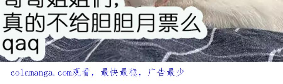 折腰 第100话 金蝉脱壳之计 第69页