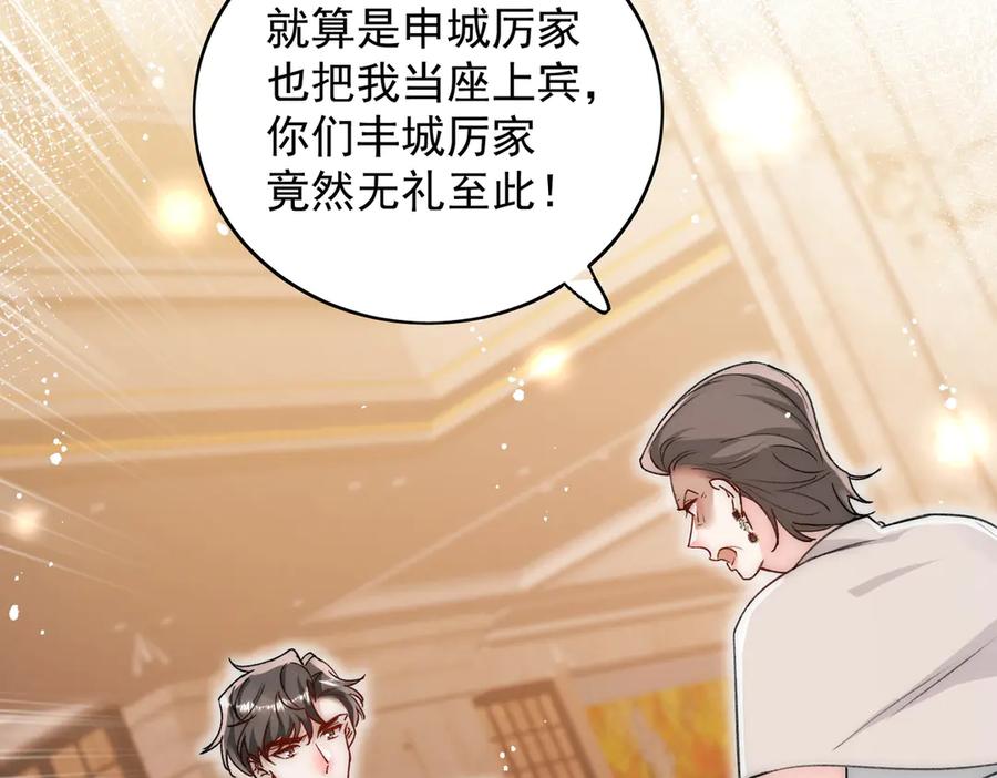 折腰 第102话 怎么会是他？！ 第56页