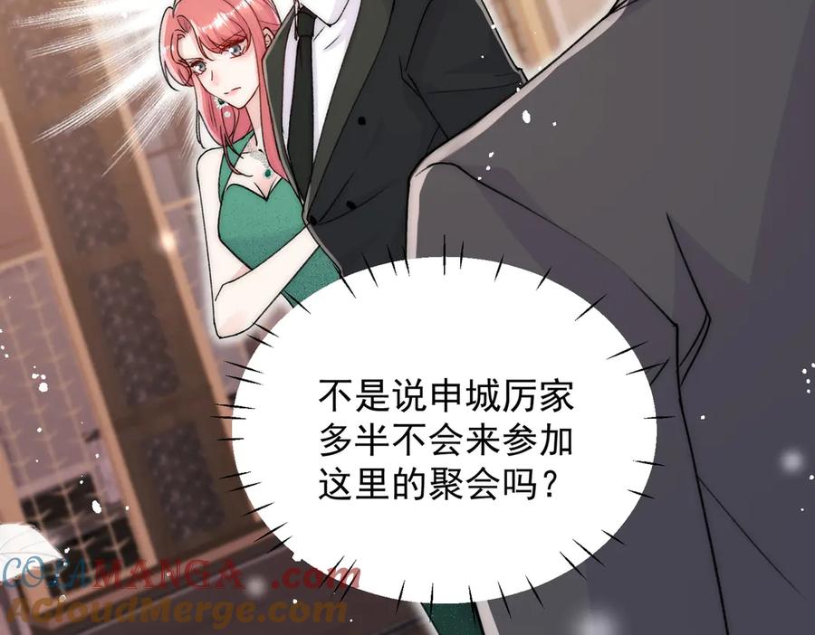 折腰 第102话 怎么会是他？！ 第61页