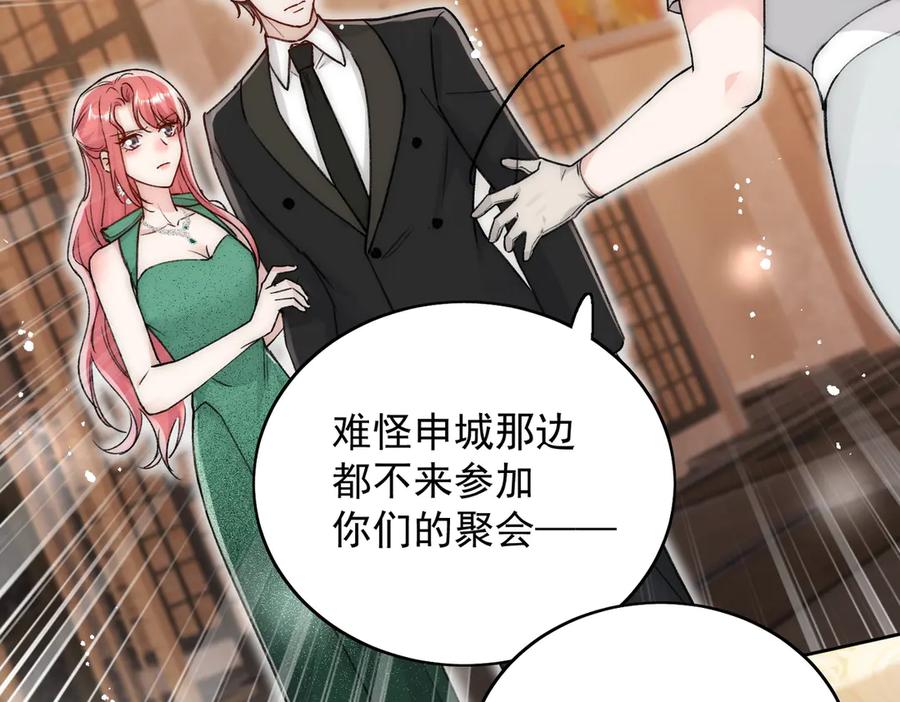 折腰 第102话 怎么会是他？！ 第57页