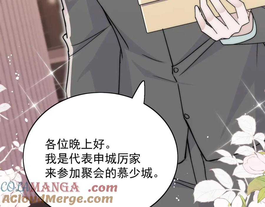 折腰 第102话 怎么会是他？！ 第64页