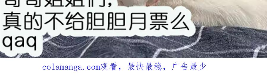 折腰 第102话 怎么会是他？！ 第75页