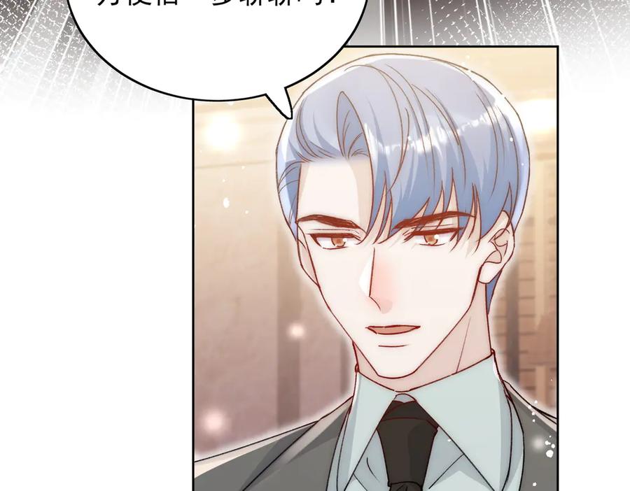 折腰 第102话 怎么会是他？！ 第72页