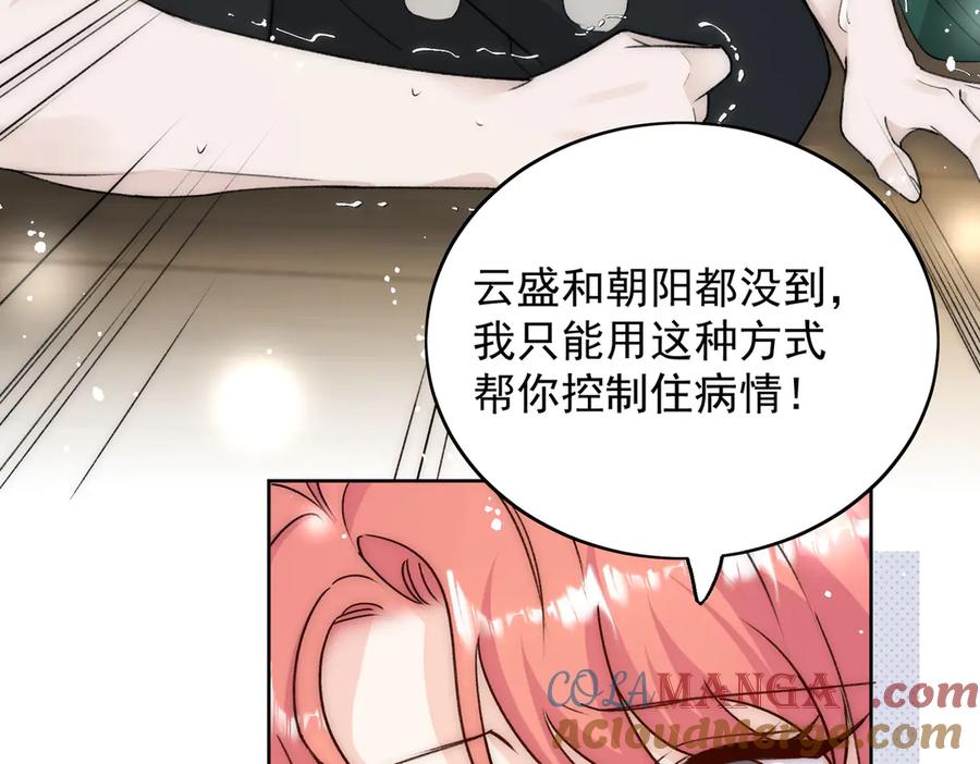 折腰 第104话 北承危在旦夕 第64页