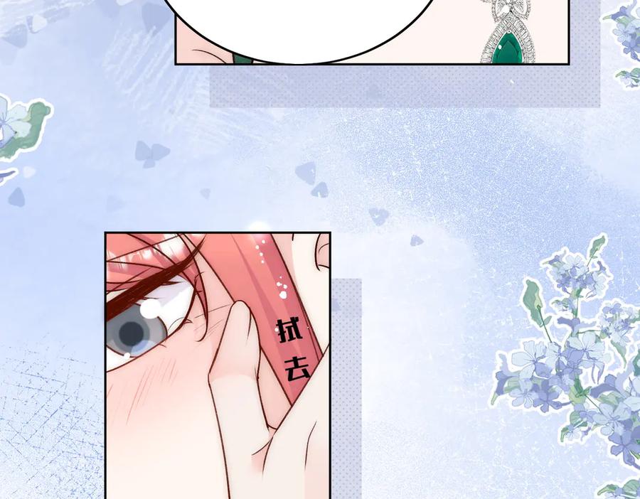 折腰 第104话 北承危在旦夕 第66页