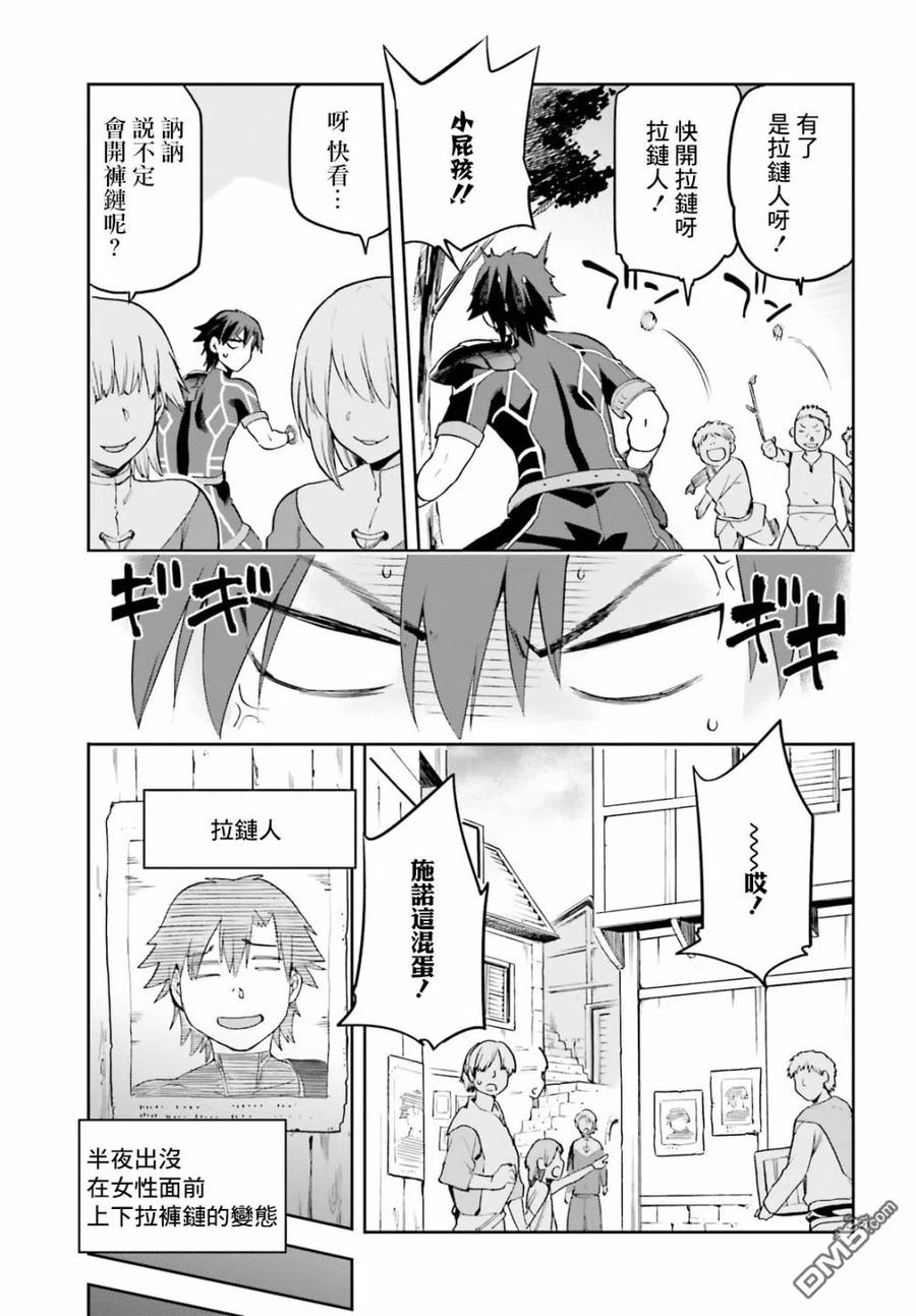 《派遣战斗员》11 11 第26页