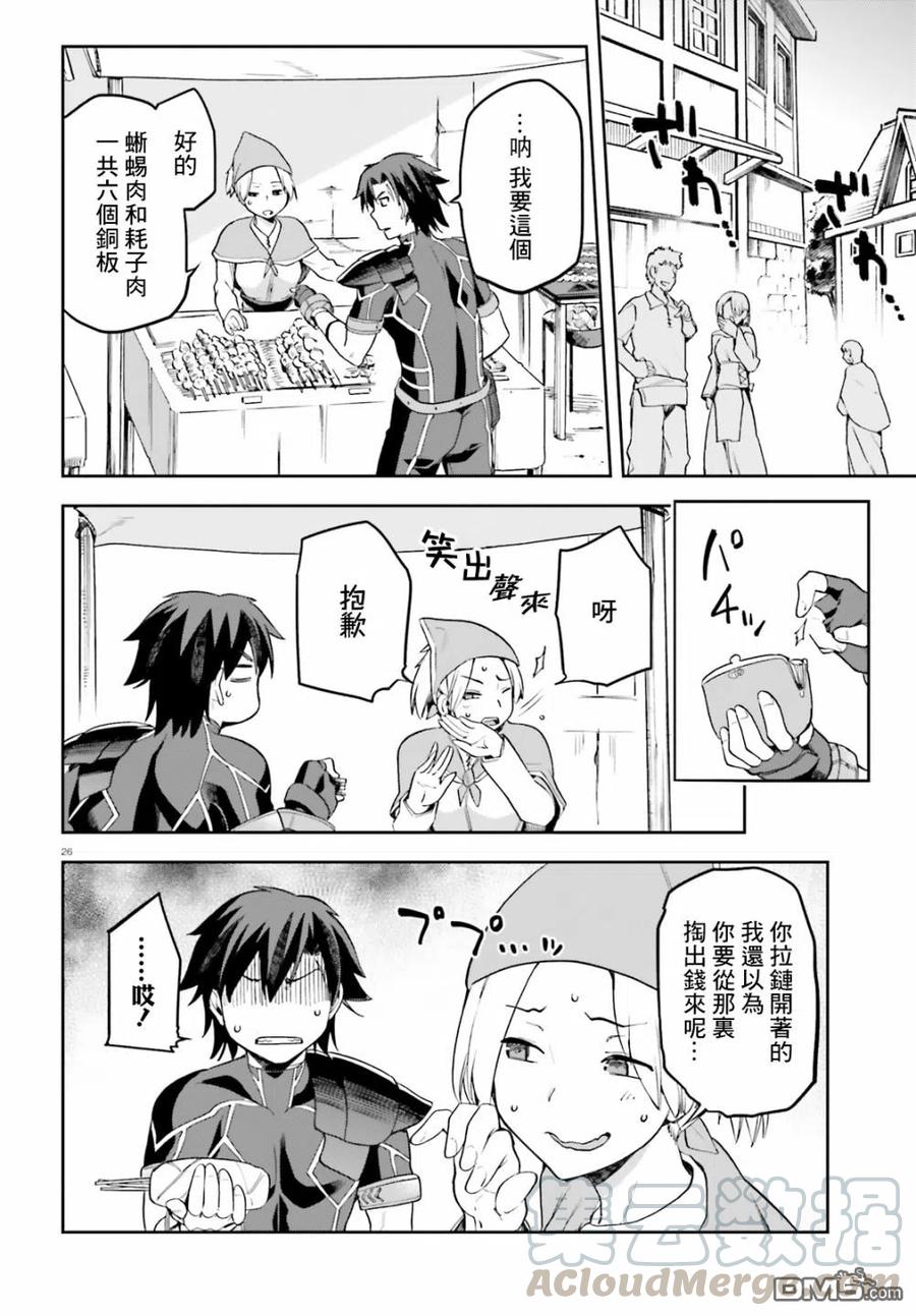 《派遣战斗员》11 11 第25页