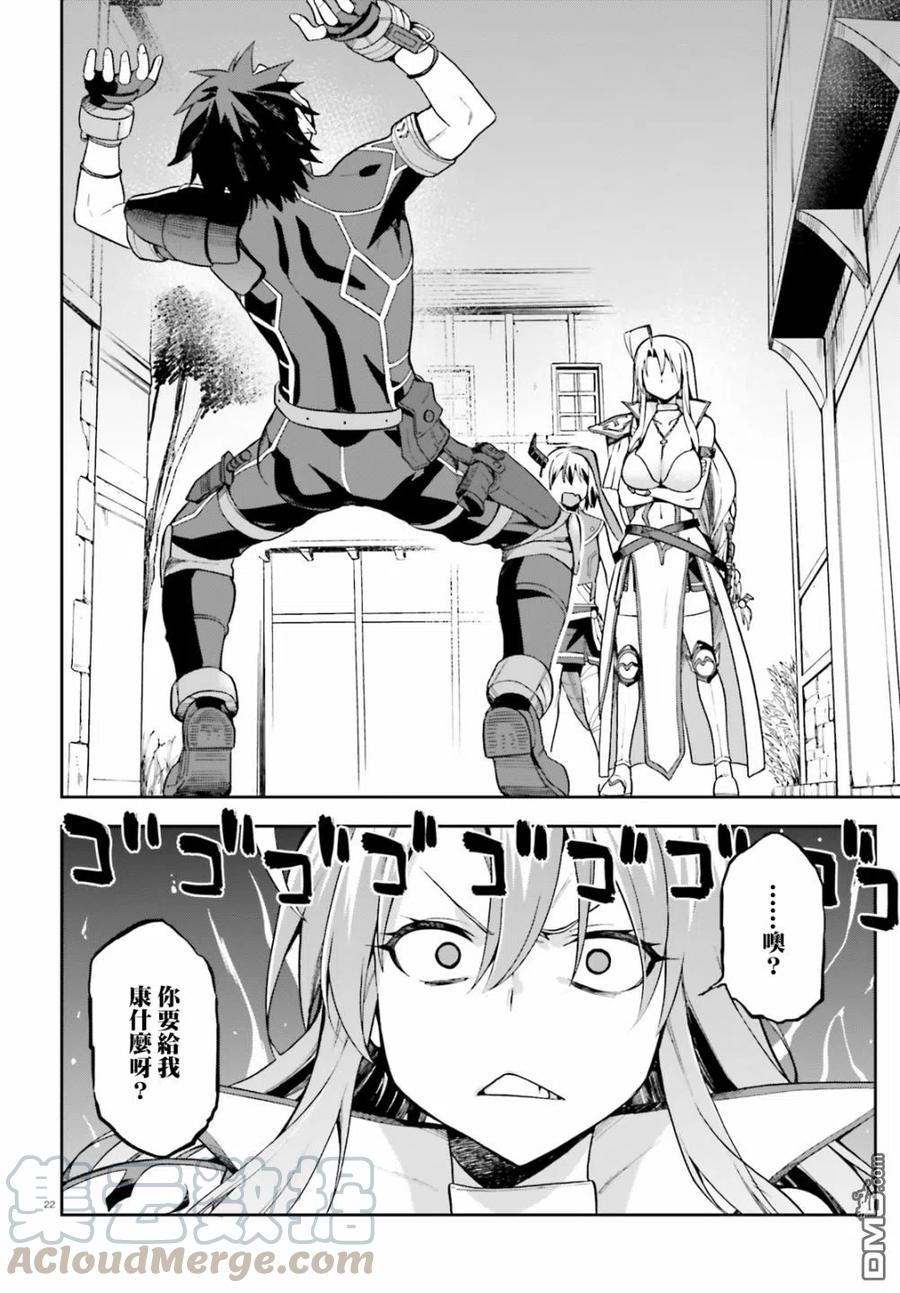 《派遣战斗员》11 11 第21页