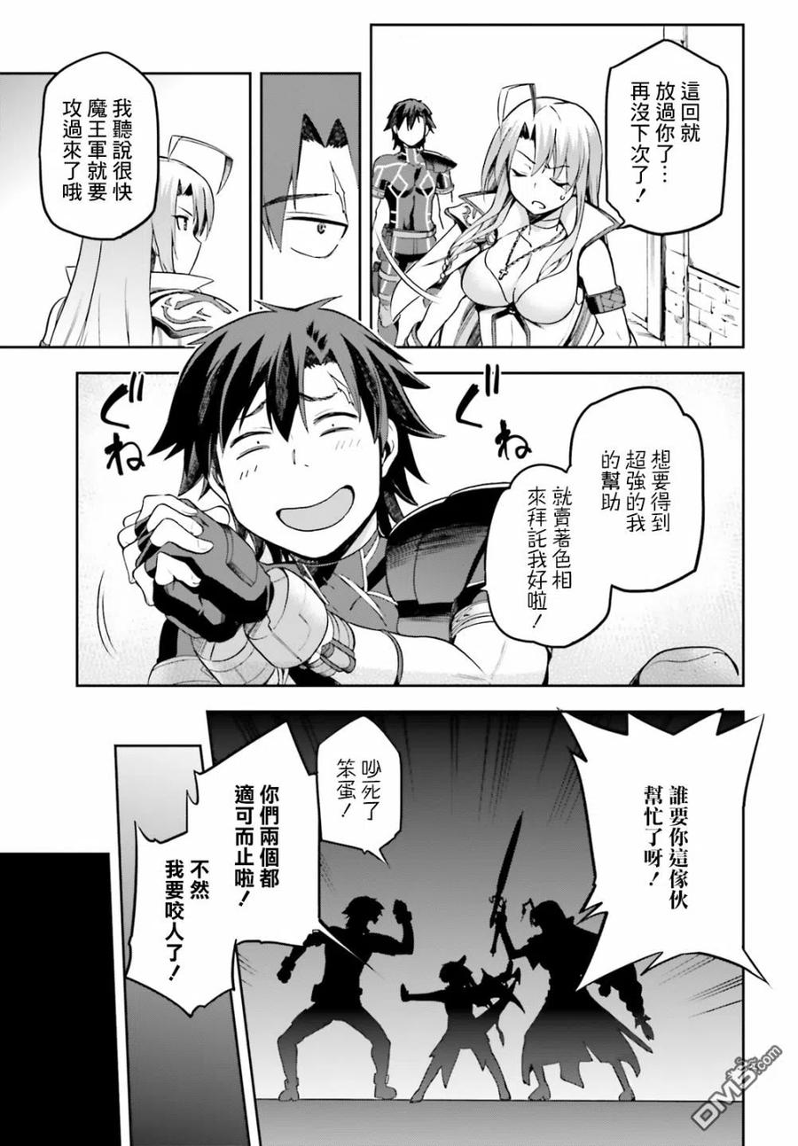 《派遣战斗员》11 11 第24页