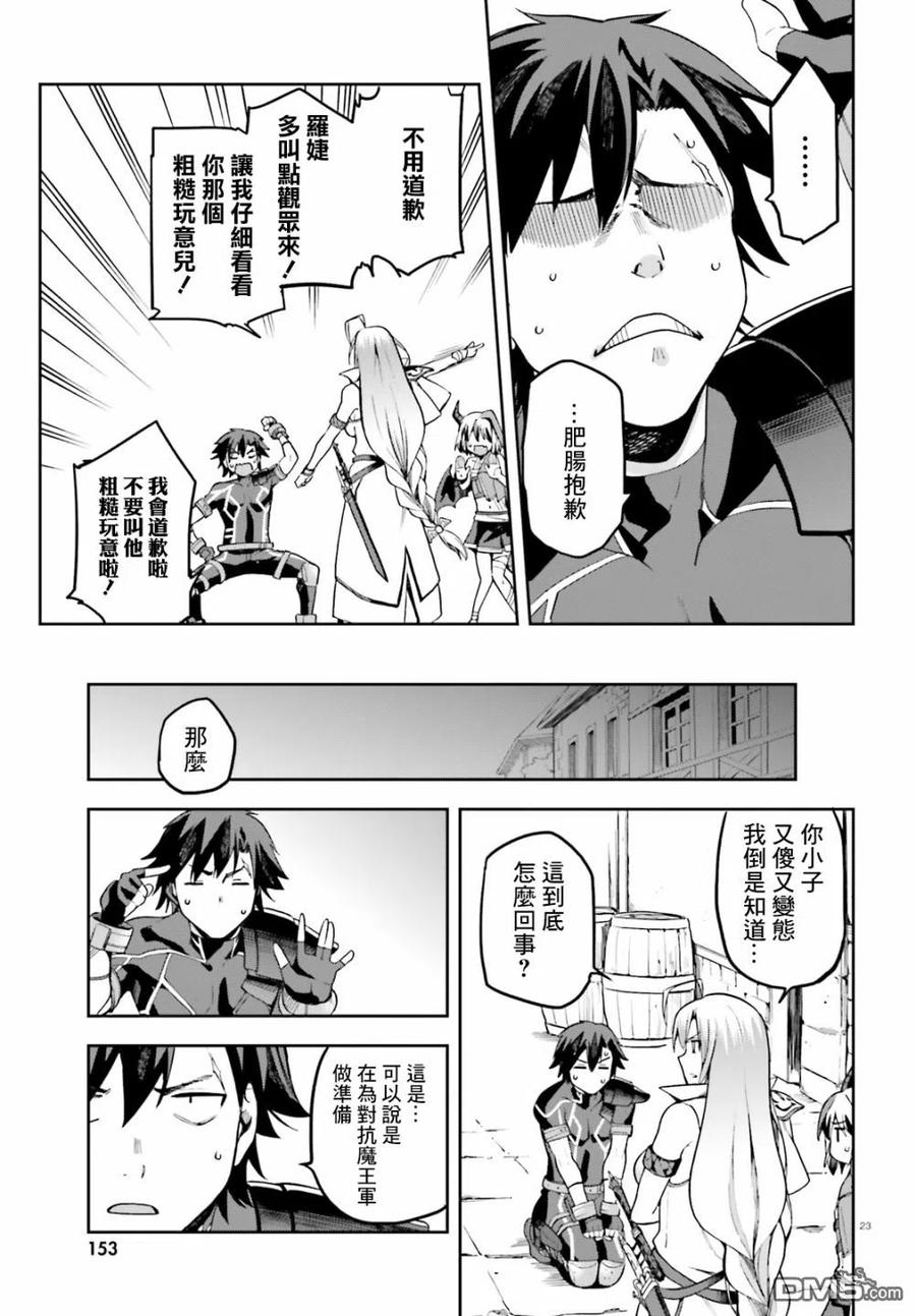 《派遣战斗员》11 11 第22页