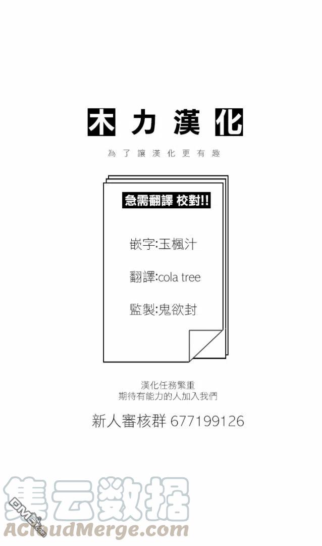 《派遣战斗员》11 11 第29页