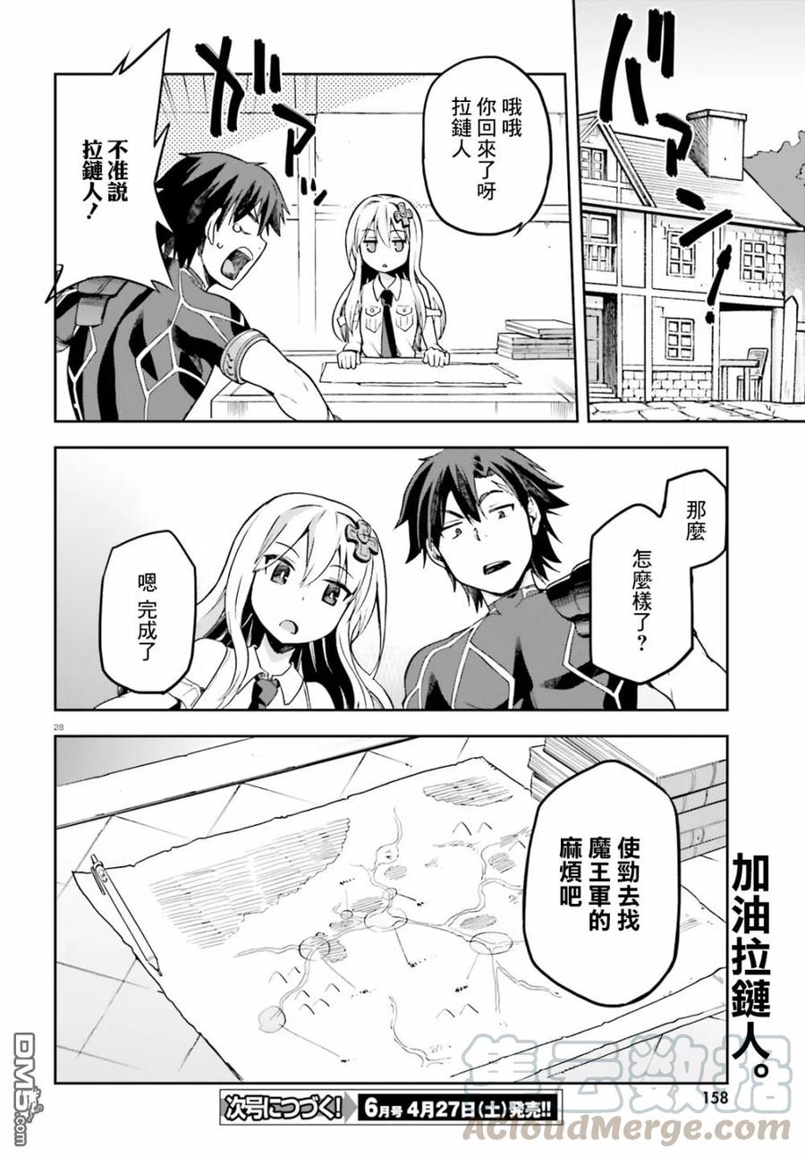《派遣战斗员》11 11 第27页