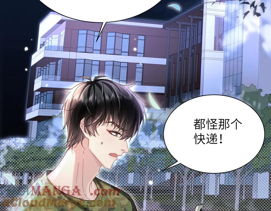 大仙儿 第11话：卧槽！有鬼！ 第25页
