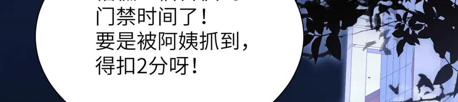 大仙儿 第11话：卧槽！有鬼！ 第24页