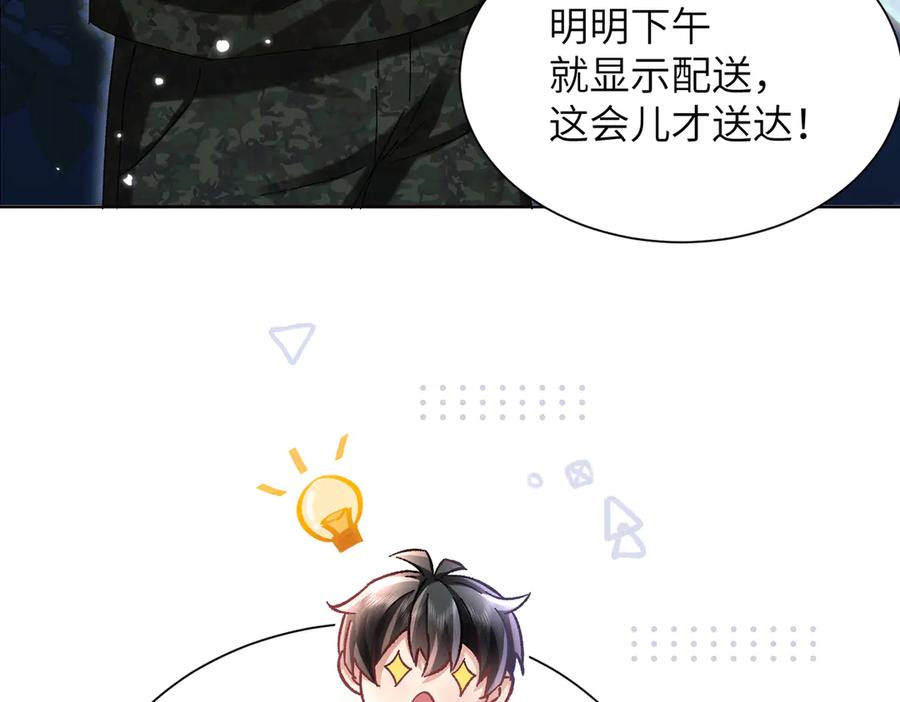 大仙儿 第11话：卧槽！有鬼！ 第27页