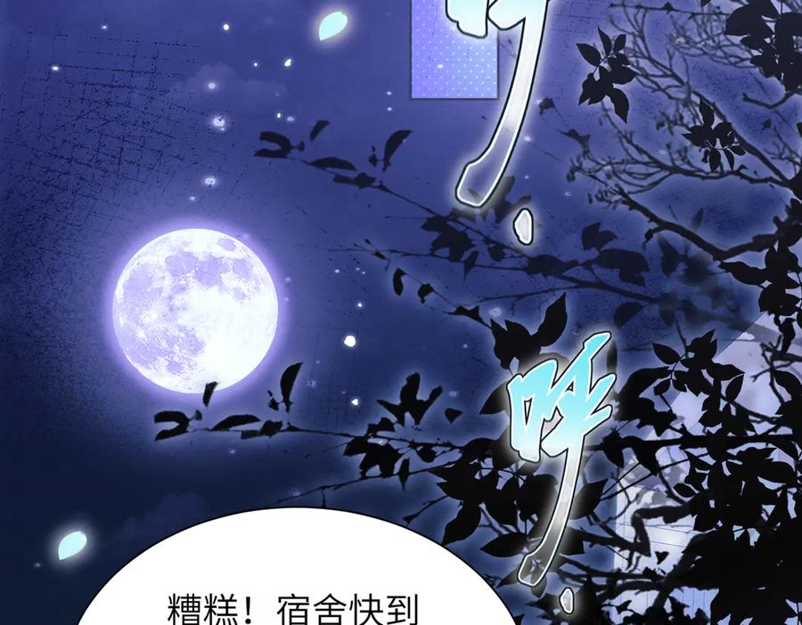 大仙儿 第11话：卧槽！有鬼！ 第23页