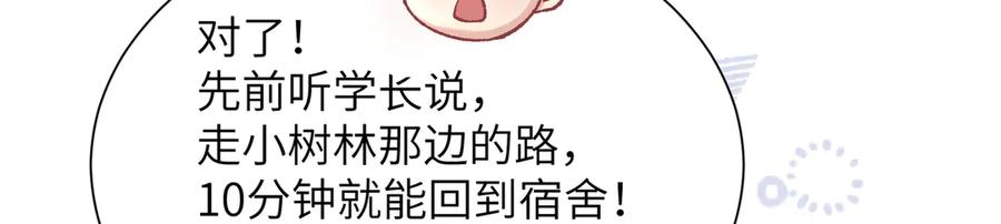 大仙儿 第11话：卧槽！有鬼！ 第28页
