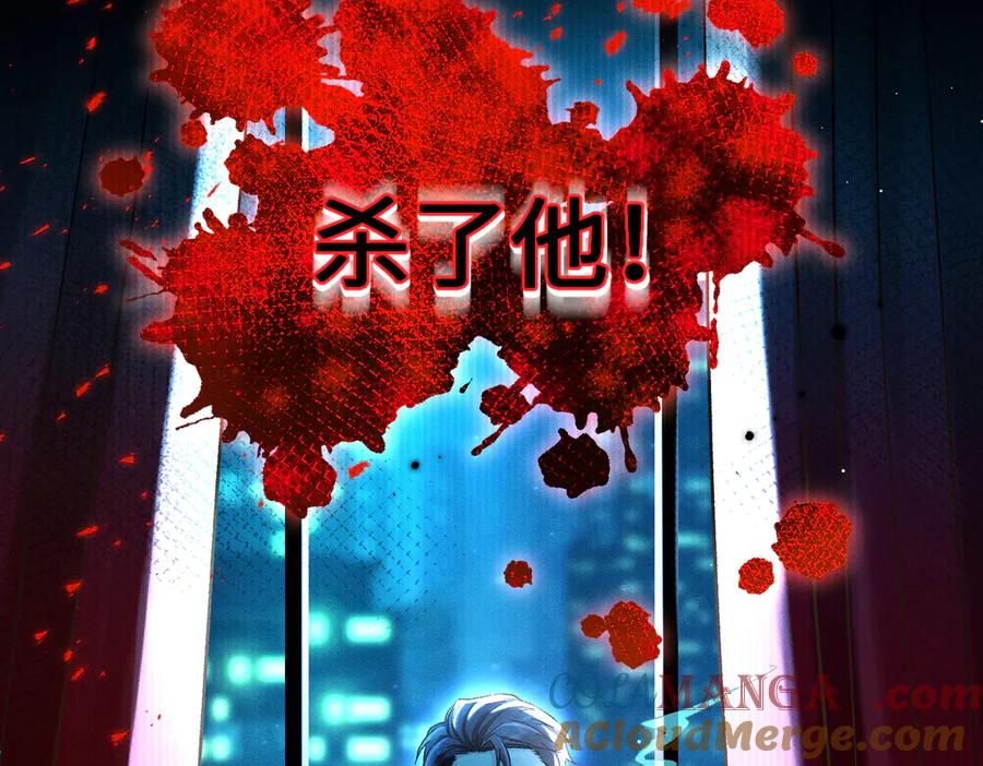 大仙儿 第12话：树林夜会 第81页