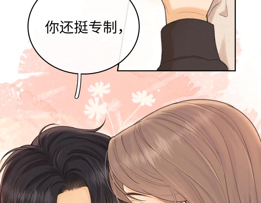 难哄 118 坐怀不乱？ 第54页