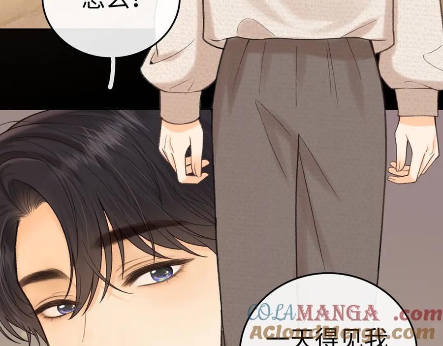 难哄 118 坐怀不乱？ 第45页