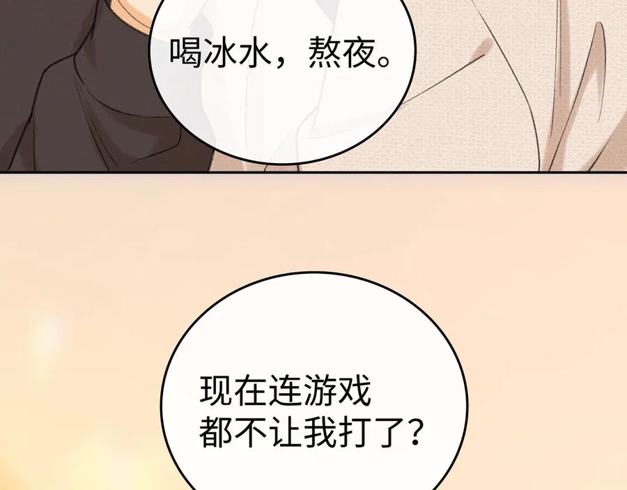 难哄 118 坐怀不乱？ 第56页