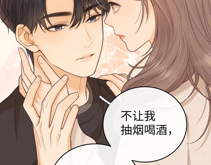 难哄 118 坐怀不乱？ 第55页