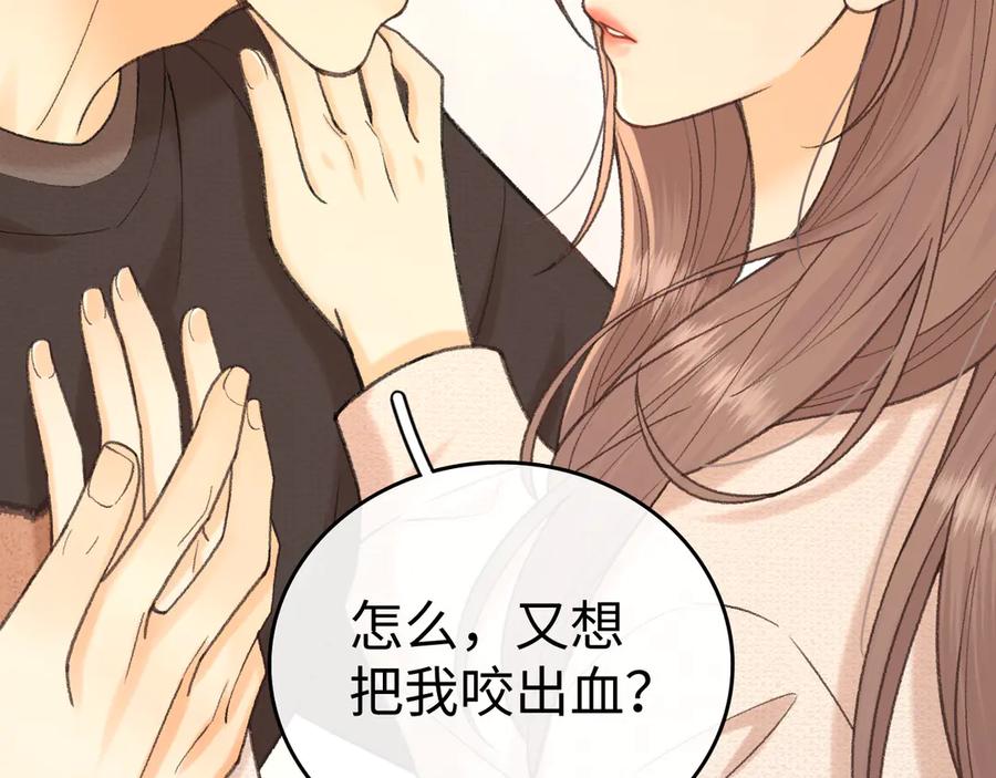 难哄 118 坐怀不乱？ 第74页