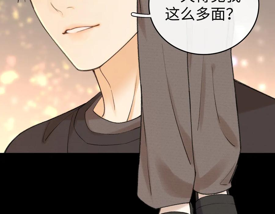 难哄 118 坐怀不乱？ 第46页