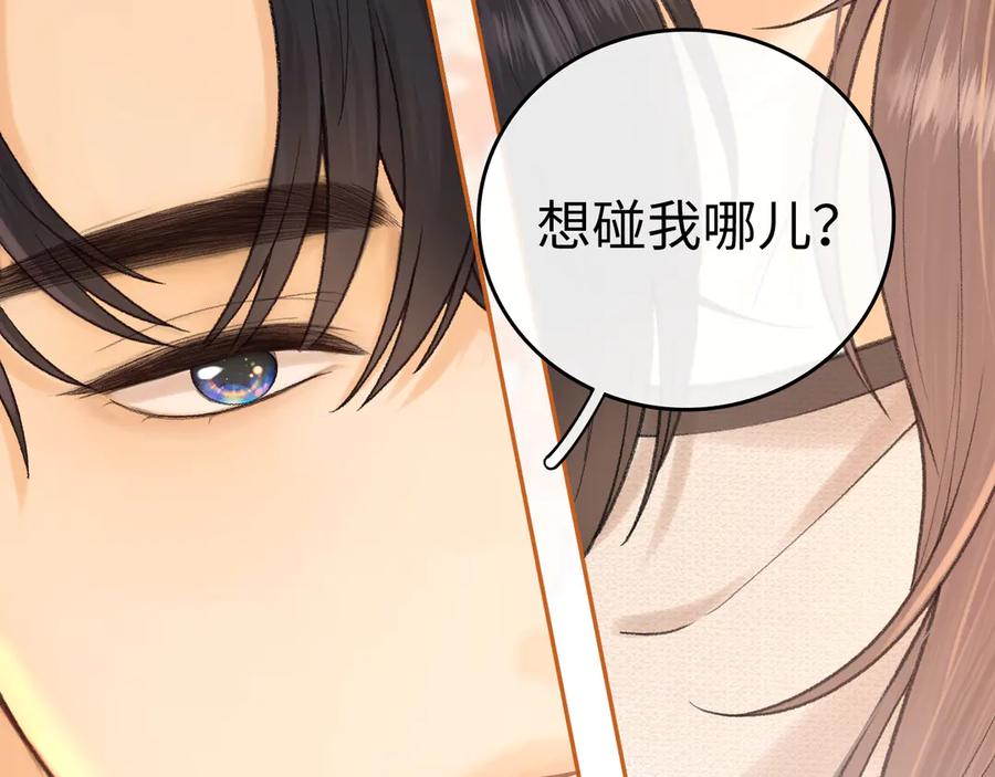 难哄 118 坐怀不乱？ 第90页