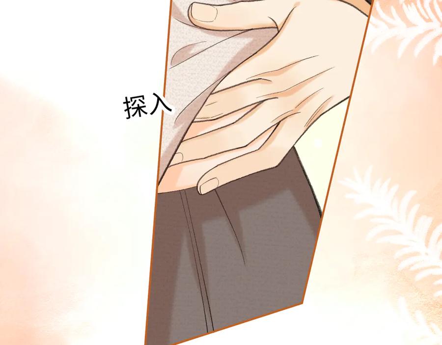 难哄 118 坐怀不乱？ 第72页
