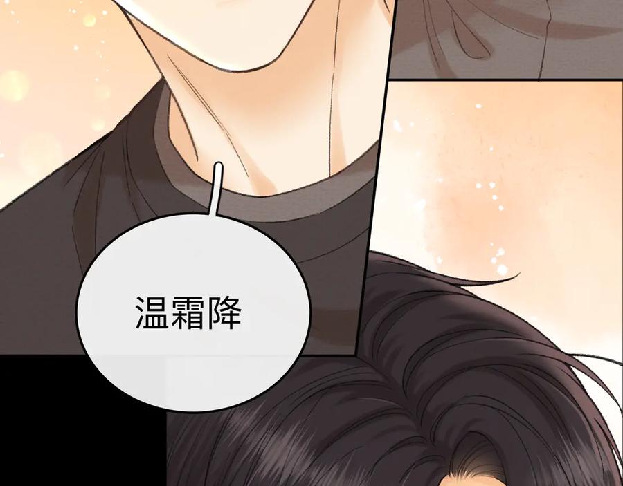 难哄 118 坐怀不乱？ 第76页