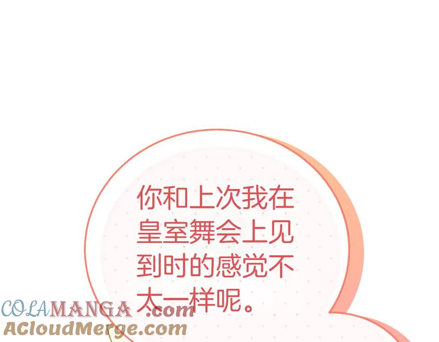 《小姐不愿意》第14话 技高一筹 第13页