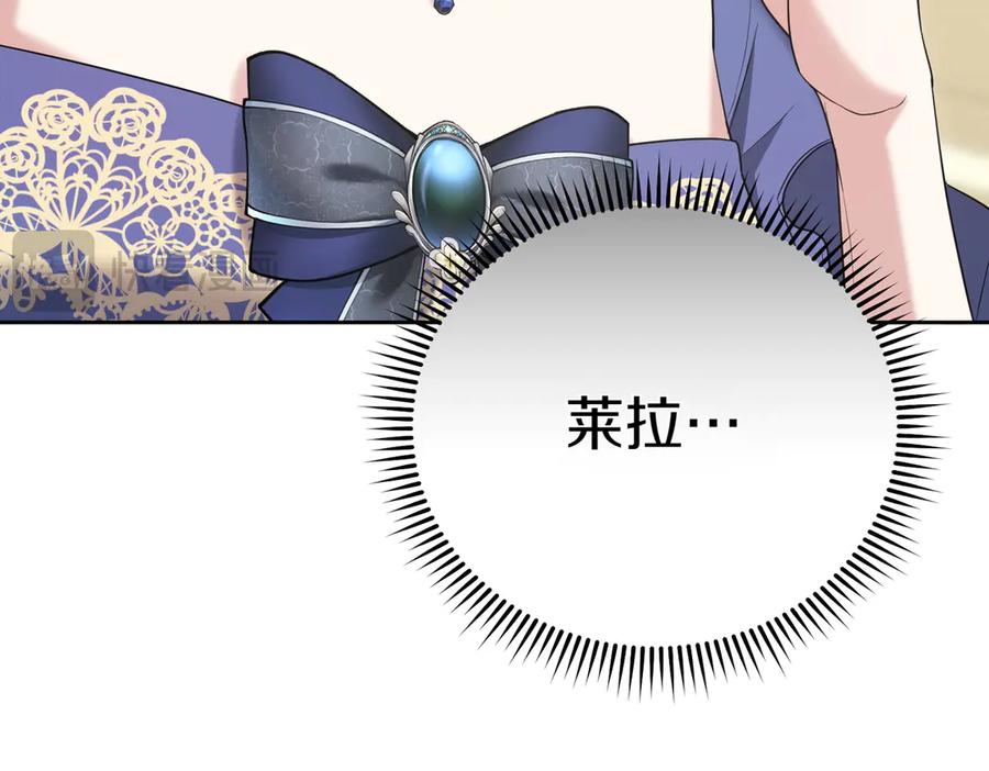 《小姐不愿意》第14话 技高一筹 第46页