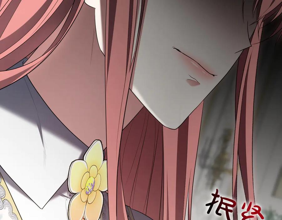 《小姐不愿意》第14话 技高一筹 第32页