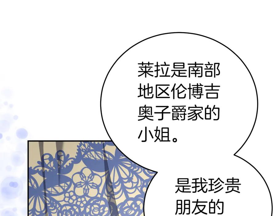 《小姐不愿意》第14话 技高一筹 第34页