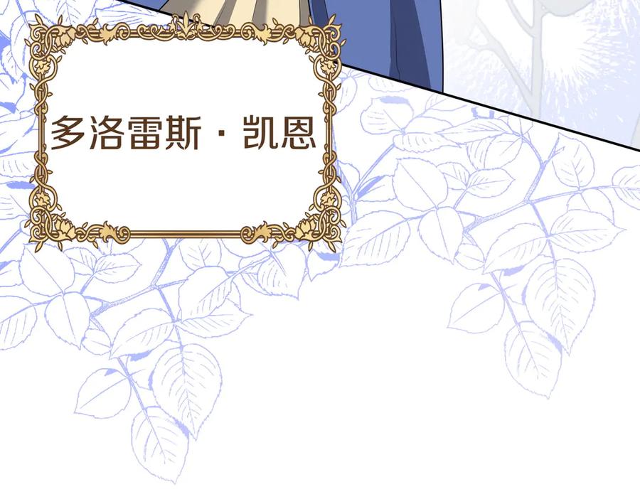 《小姐不愿意》第14话 技高一筹 第39页